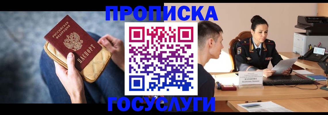 найти адрес прописки в Зуевке