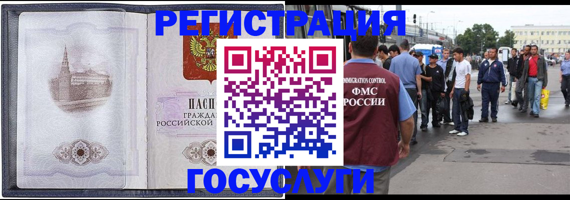 миграционный учет в Зуевке