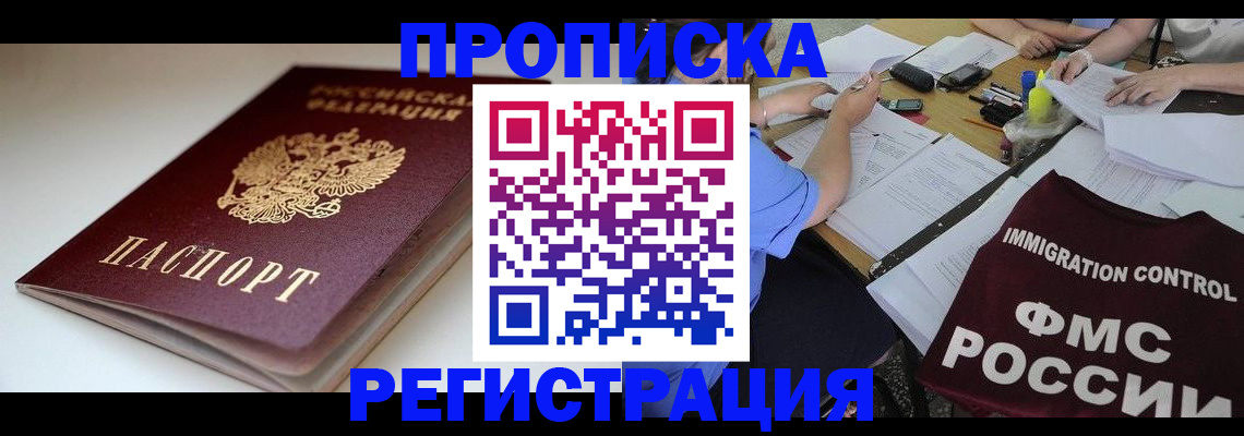 прописка для школы в Зуевке