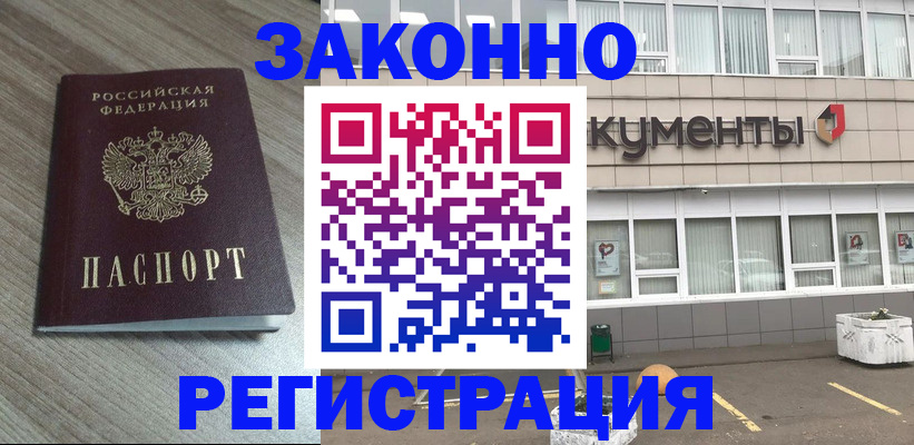 временная регистрация собственник в Зуевке