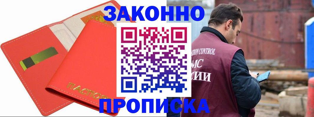 прописка от собственника в Зуевке