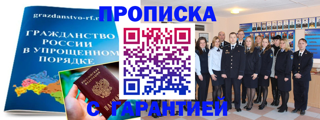 временная регистрация адрес в Зуевке