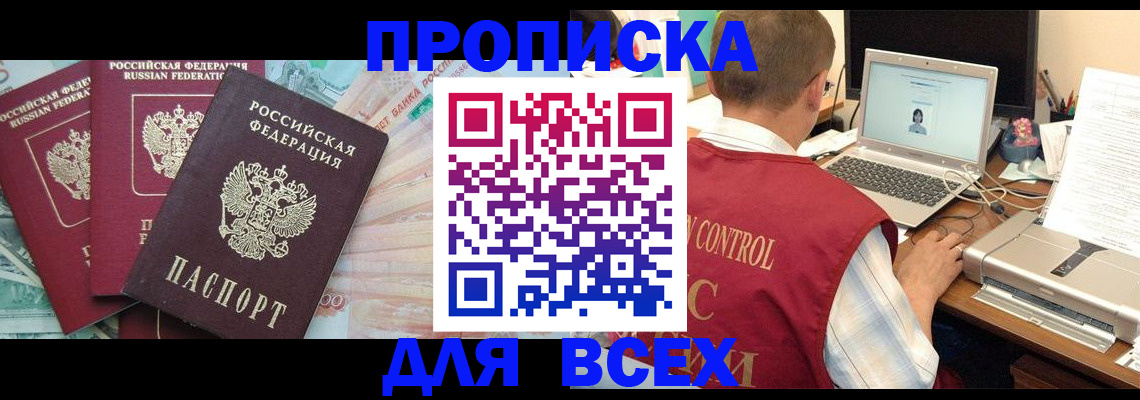 миграционный учет в Зуевке