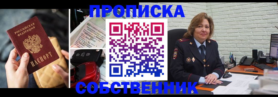 где прописаться в Зуевке