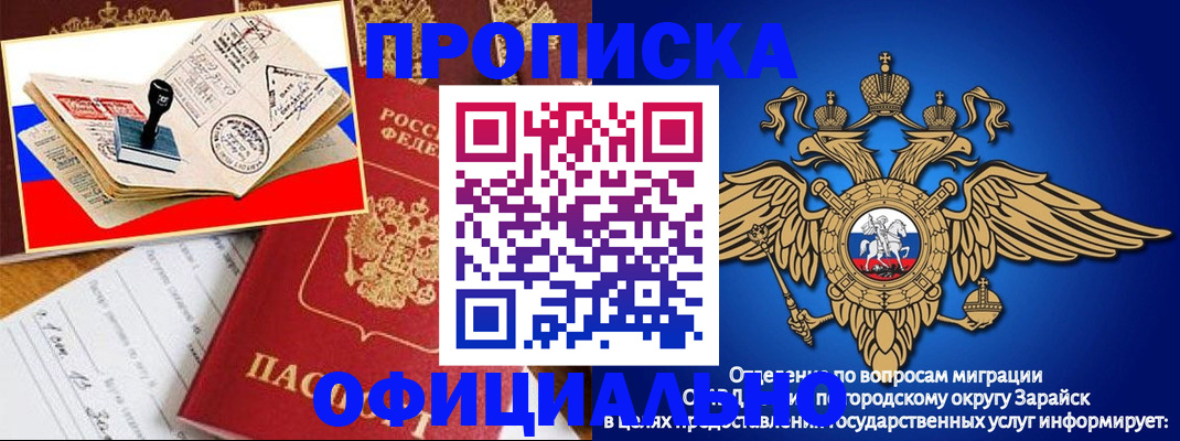 временная регистрация в Зуевке